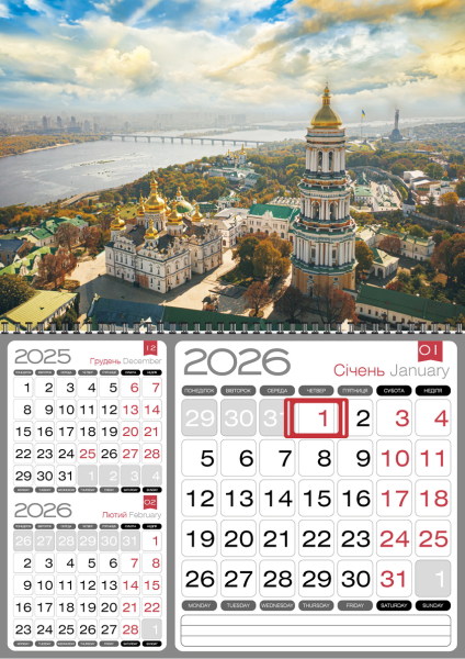 Квартальні календарі 3 в 1 на одну пружину з видами Києва оптом і в роздріб 2026